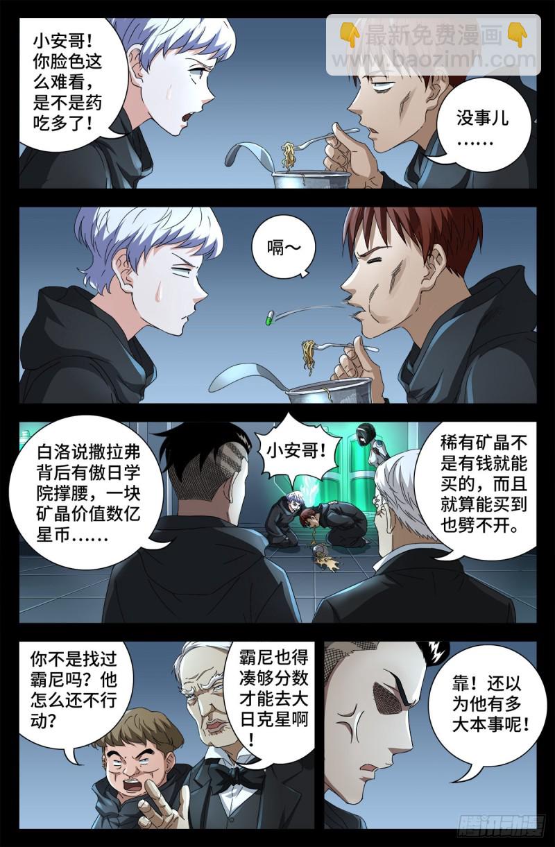 第686话 漏洞8