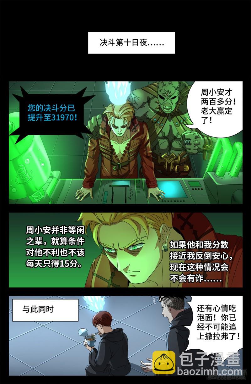 第686话 漏洞9