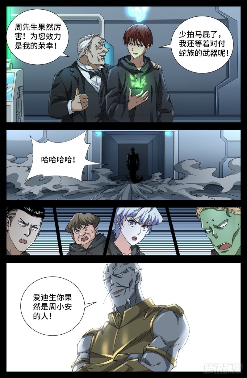 第687话 傲日学院0