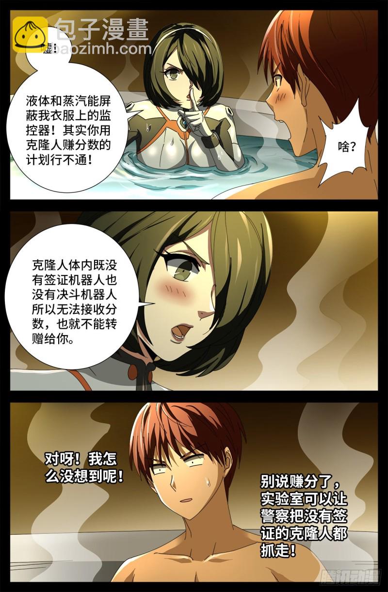 第687话 傲日学院13