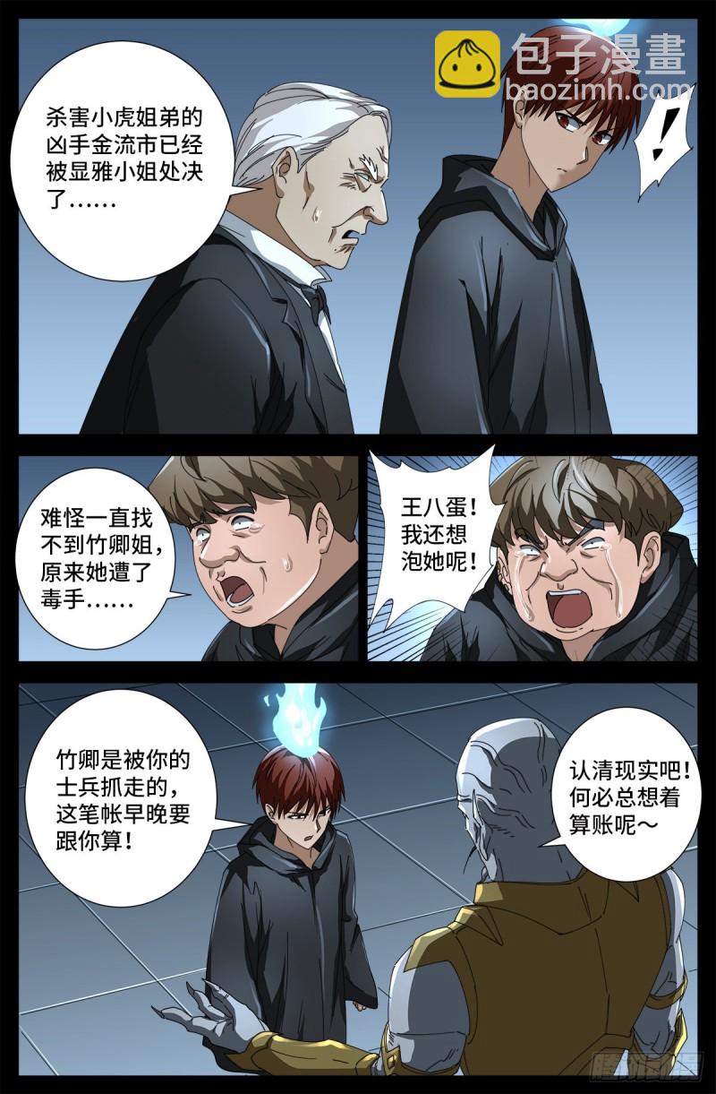 第687话 傲日学院2