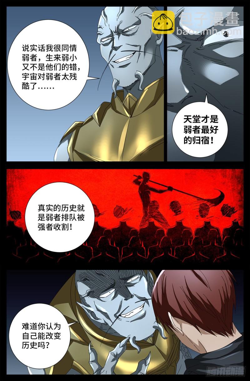 第687话 傲日学院3