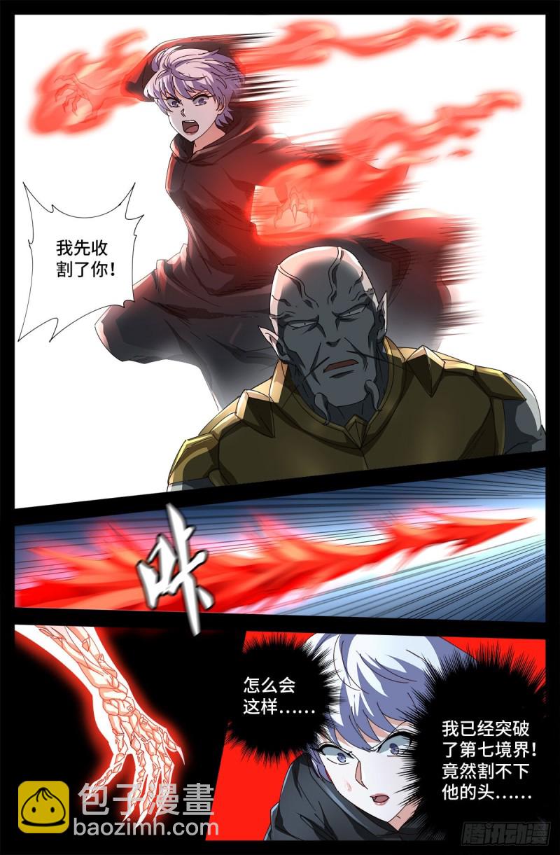 第687话 傲日学院4