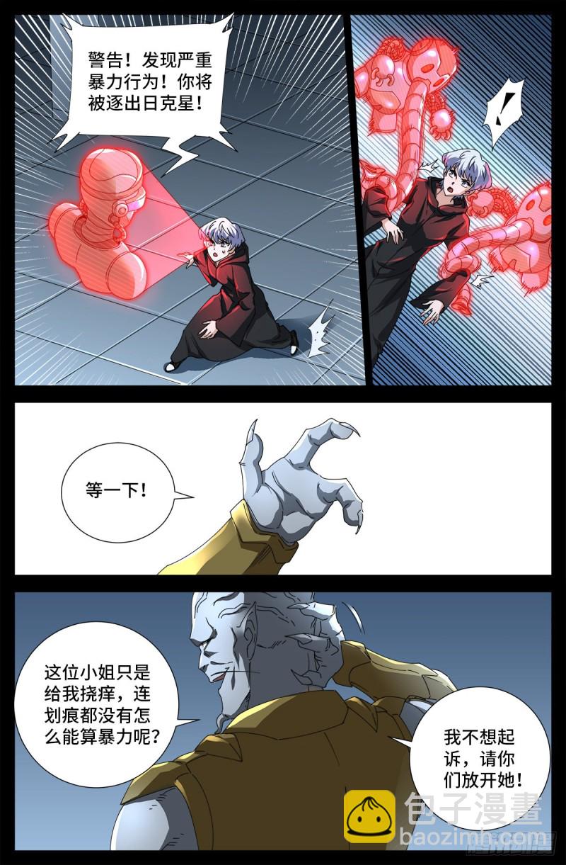第687话 傲日学院5