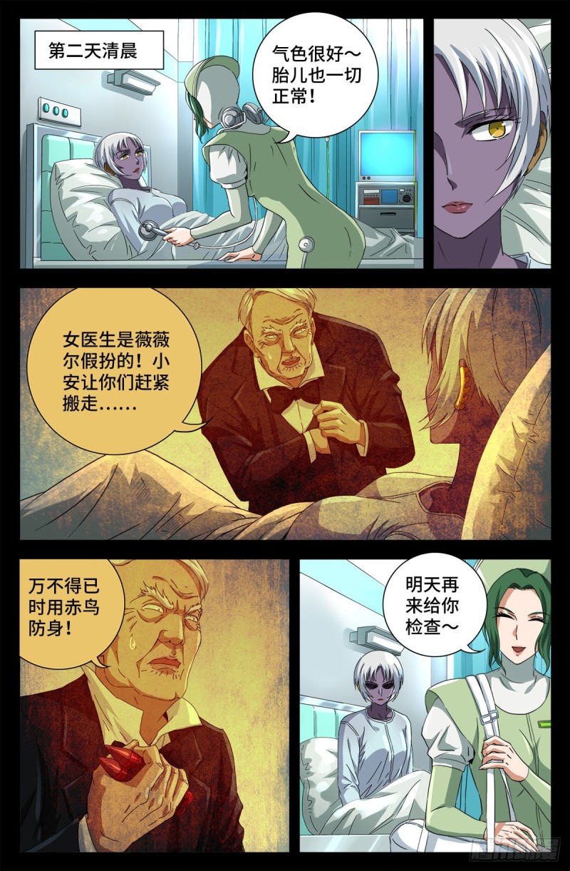 第688话 我赚到了！0