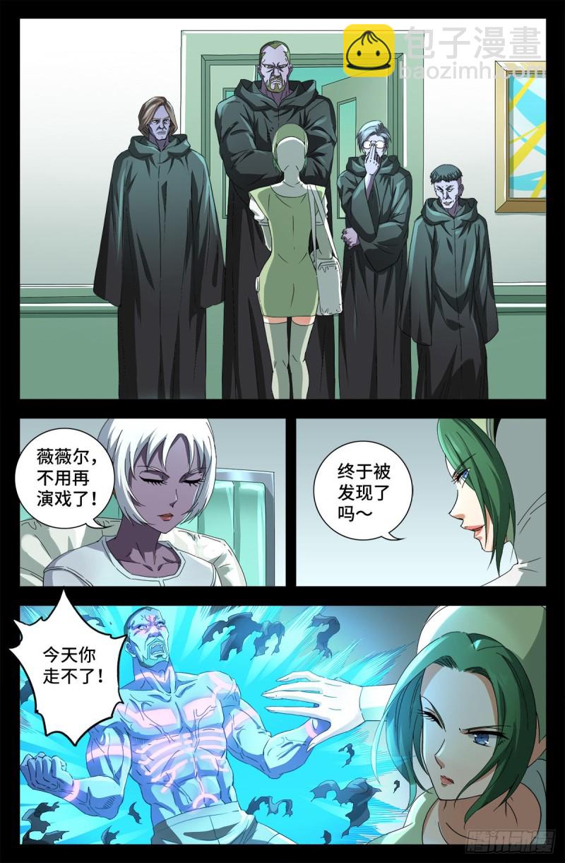 第688话 我赚到了！1