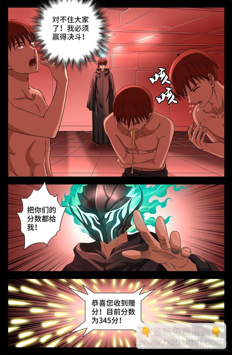 第688话 我赚到了！11