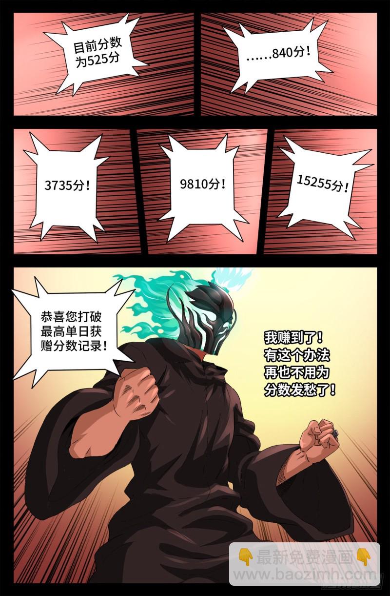 第688话 我赚到了！12