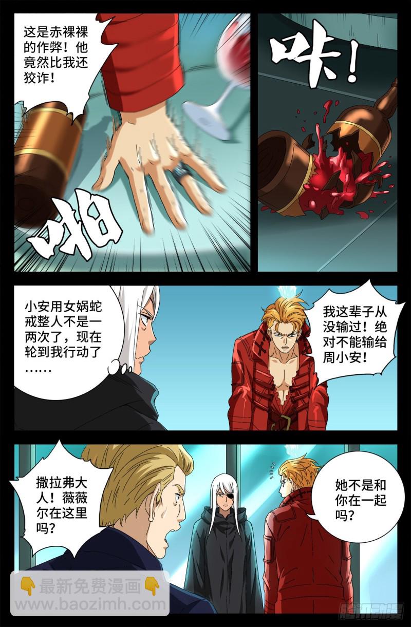 第688话 我赚到了！15