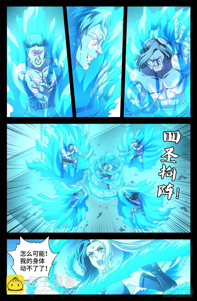 第688话 我赚到了！2