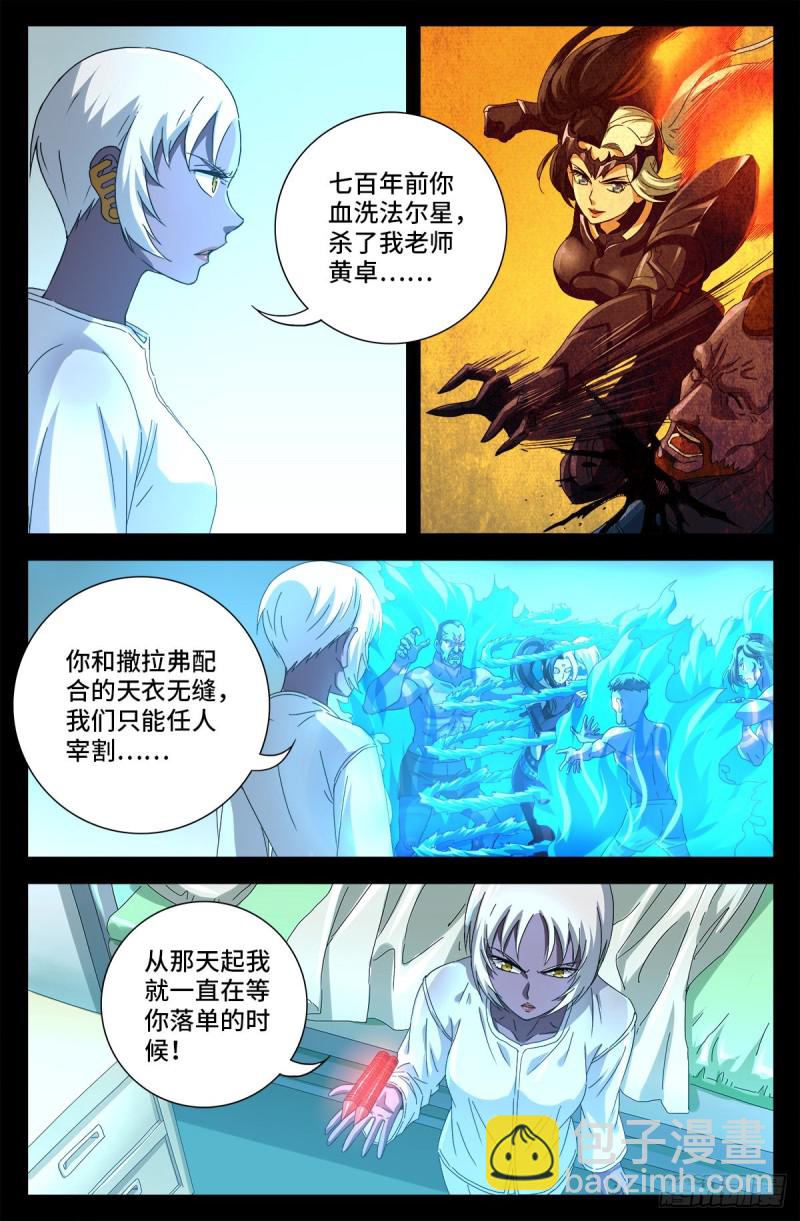 第688话 我赚到了！4