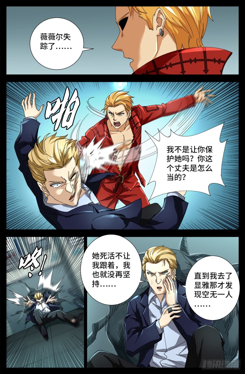 第689话 决斗结束0