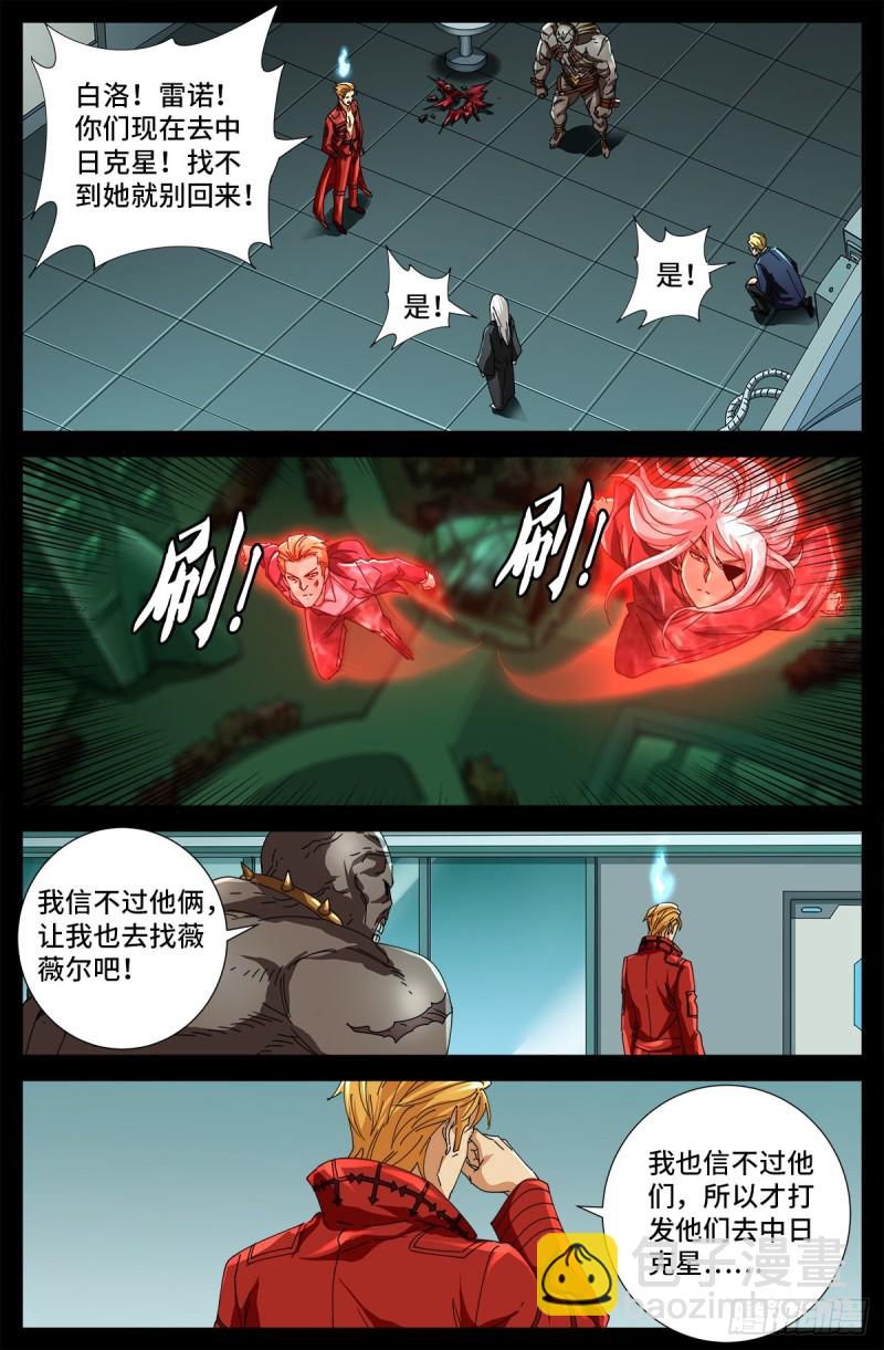 第689话 决斗结束1