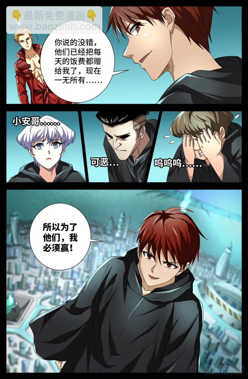 第689话 决斗结束10