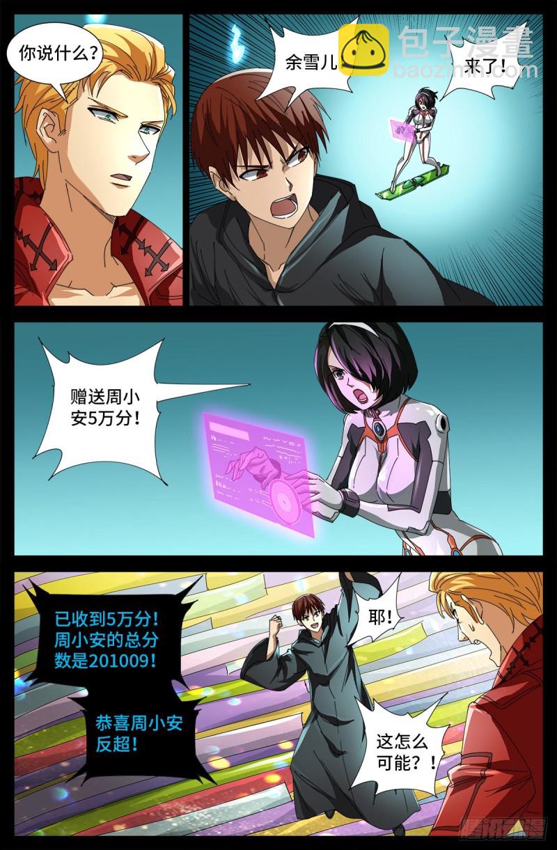 第689话 决斗结束11