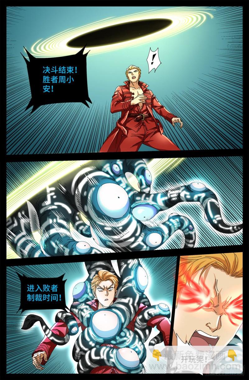 第689话 决斗结束13
