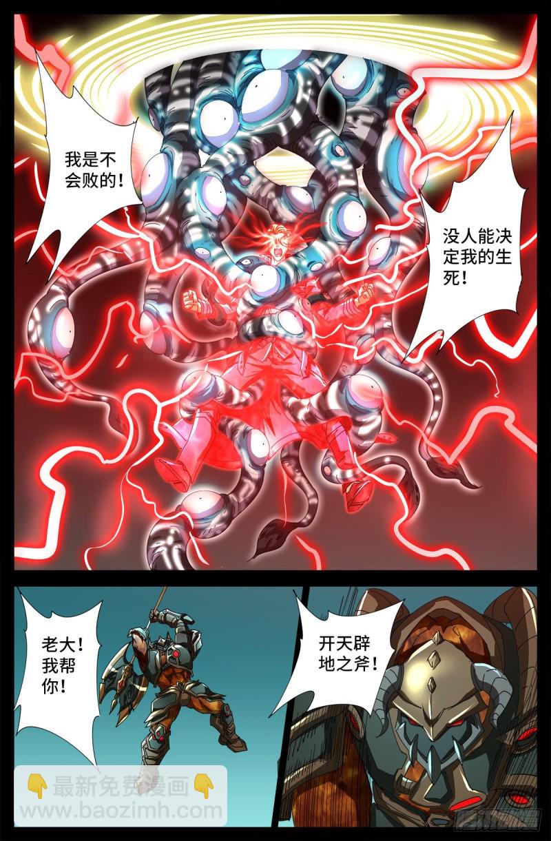 第689话 决斗结束14