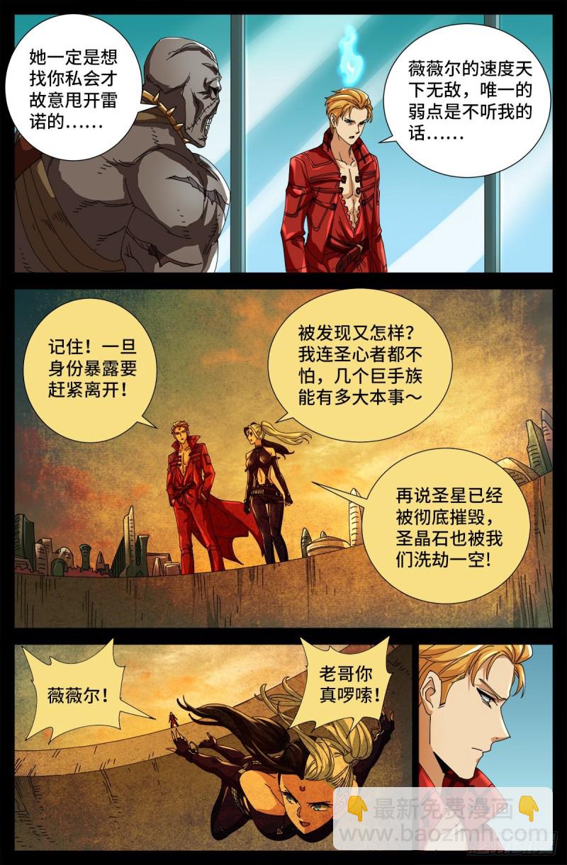 第689话 决斗结束3