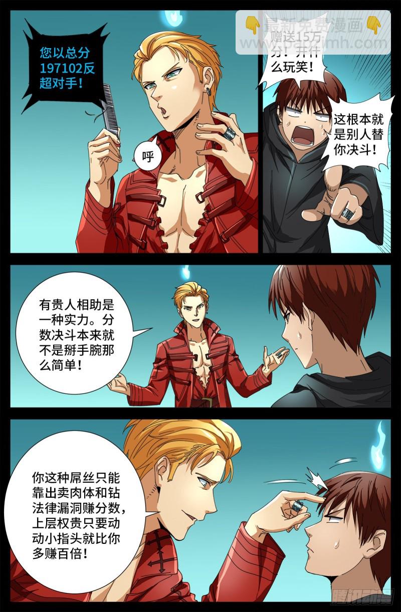 第689话 决斗结束7