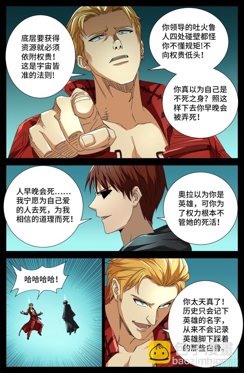 第689话 决斗结束8