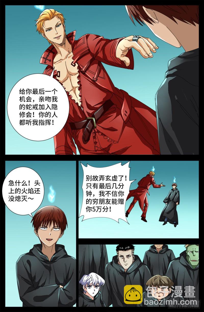 第689话 决斗结束9