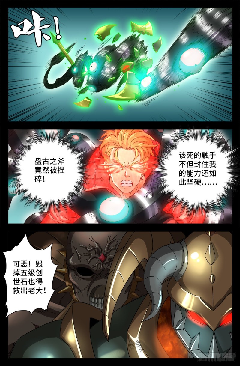 第690话 合欢花0