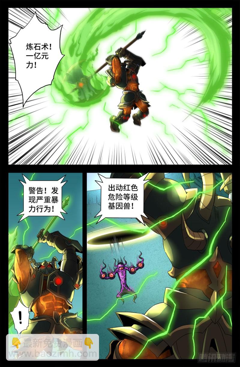 第690话 合欢花1