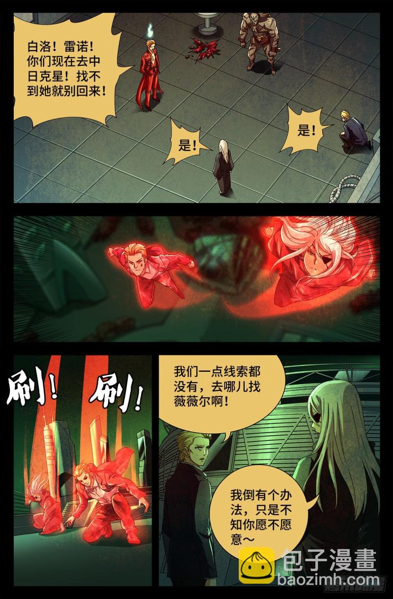 第690话 合欢花10