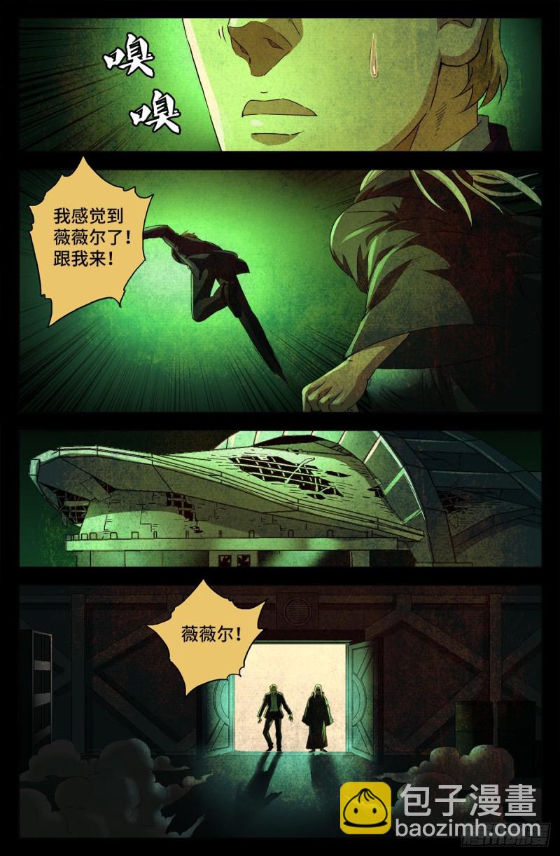 第690话 合欢花12