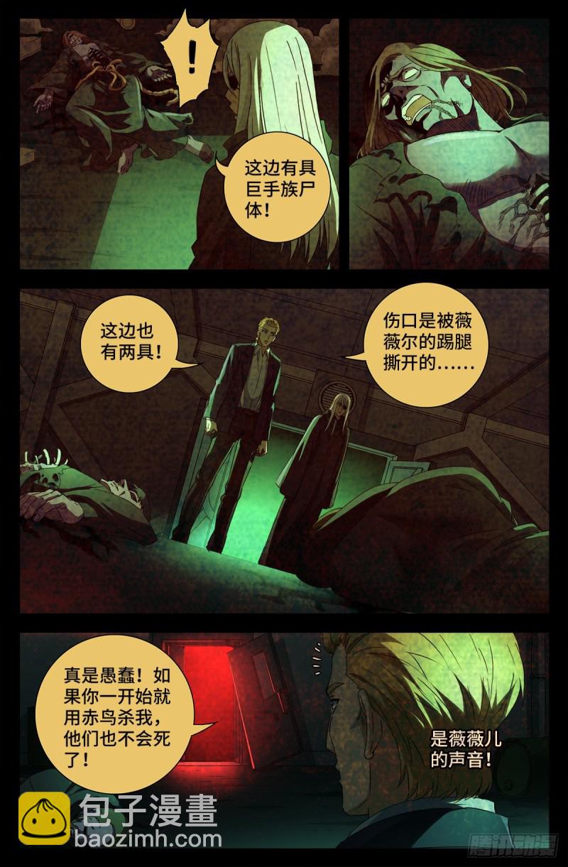 第690话 合欢花13