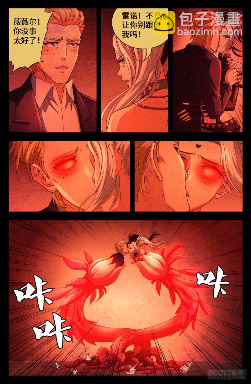 第690话 合欢花15