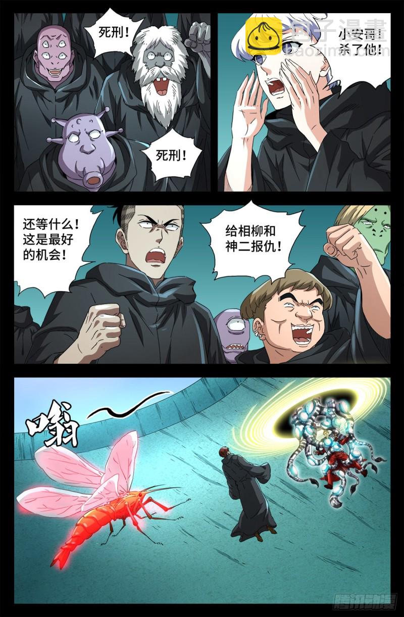 第690话 合欢花5