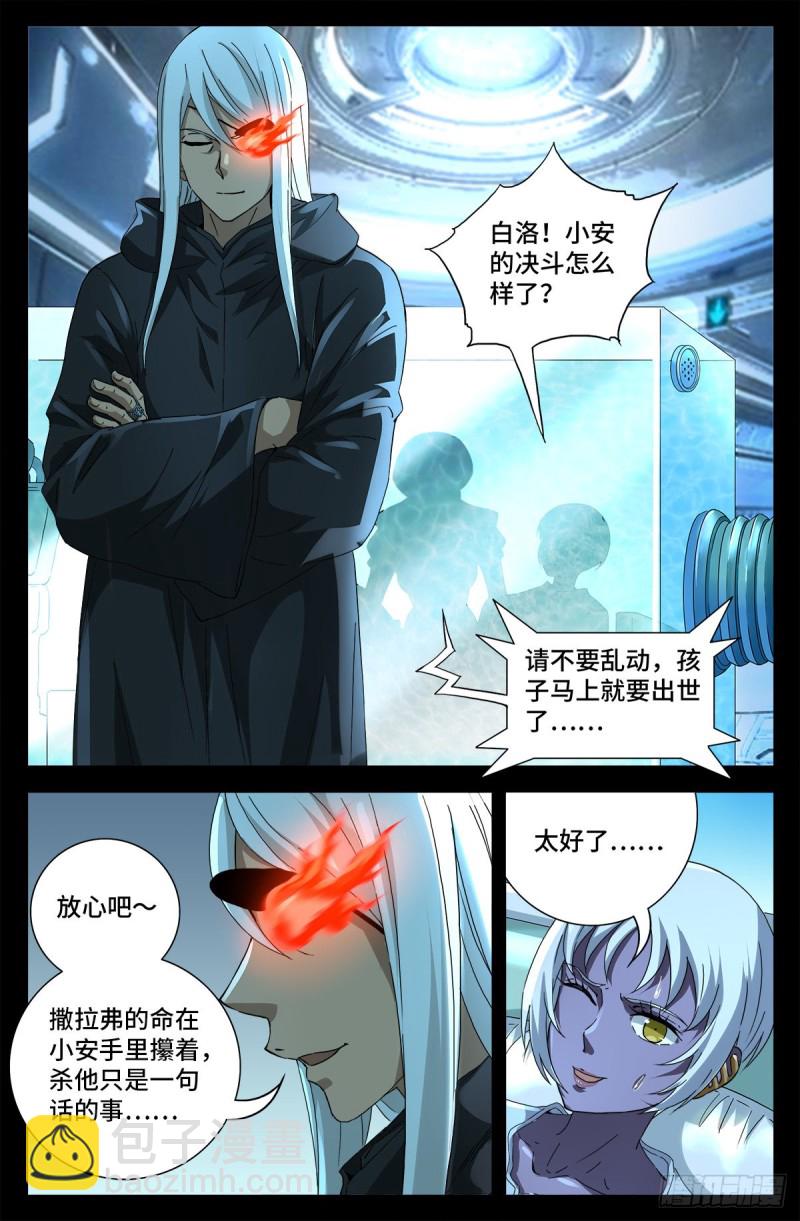 第690话 合欢花6