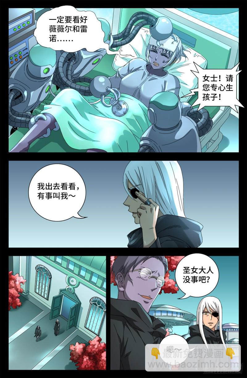 第690话 合欢花7