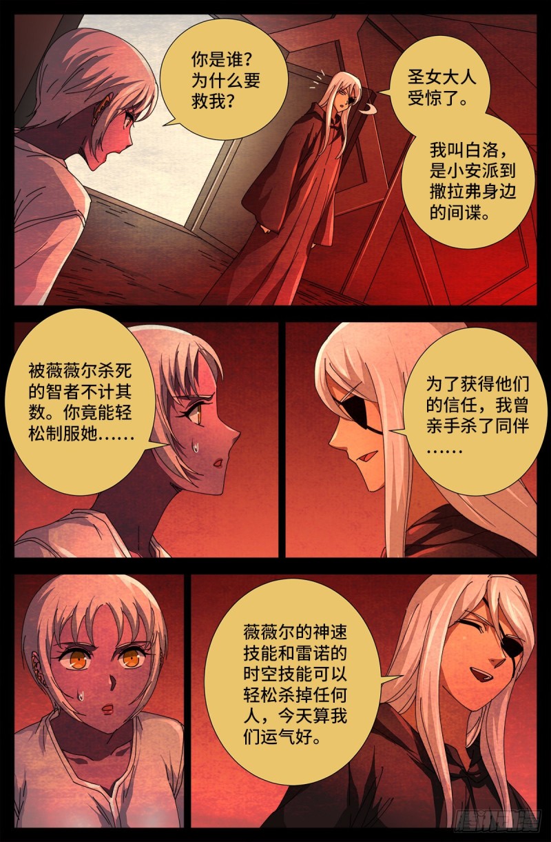 第691话 隐修会起源1