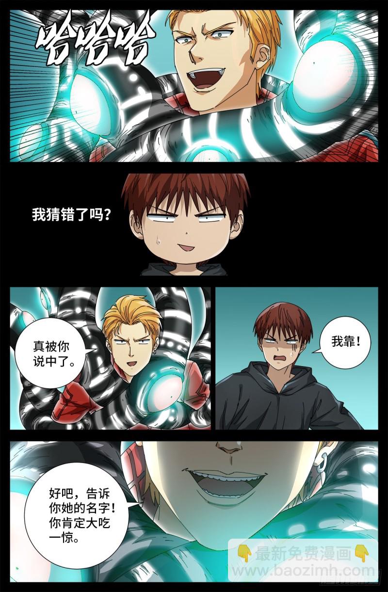 第691话 隐修会起源14