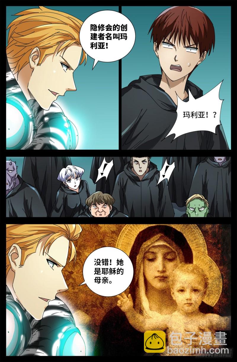 第691话 隐修会起源15