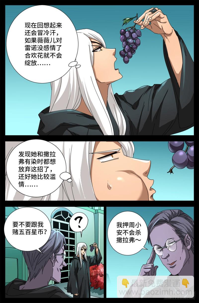 第691话 隐修会起源2