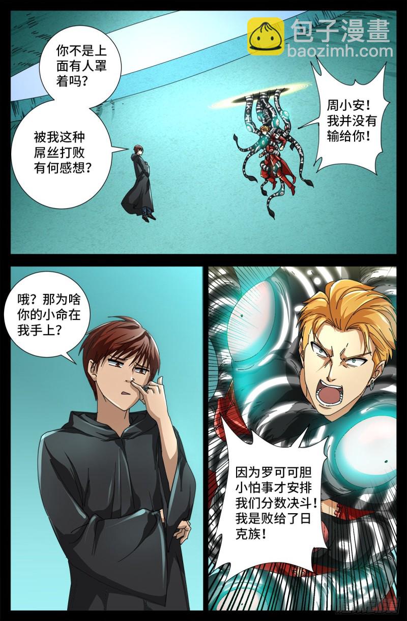 第691话 隐修会起源3