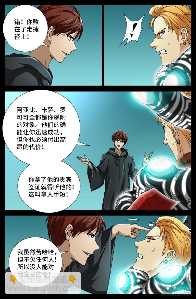 第691话 隐修会起源4