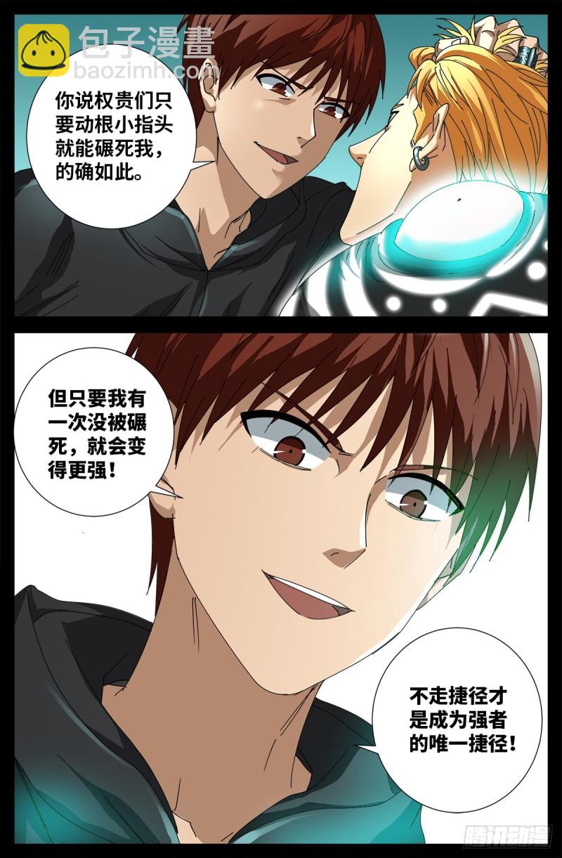 第691话 隐修会起源5