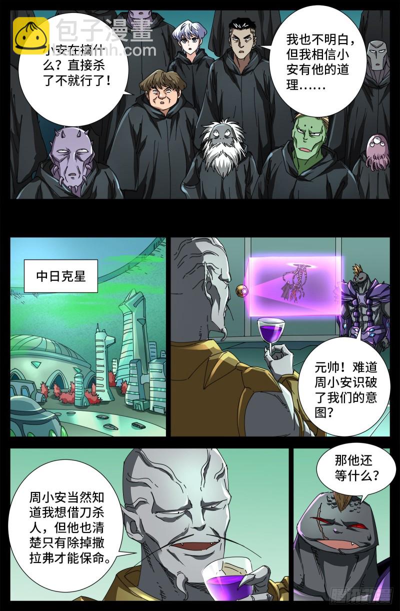 第691话 隐修会起源6