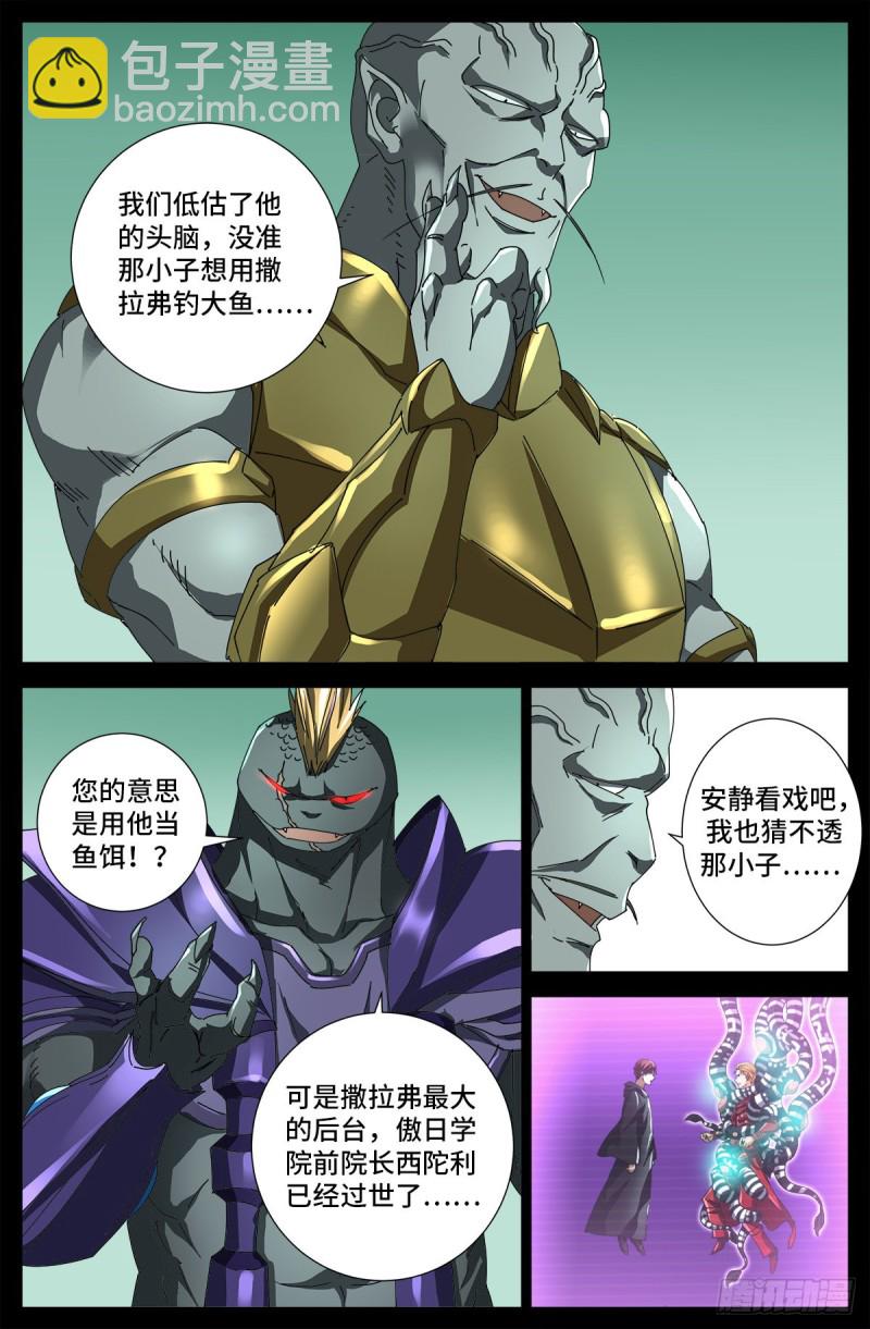 第691话 隐修会起源7
