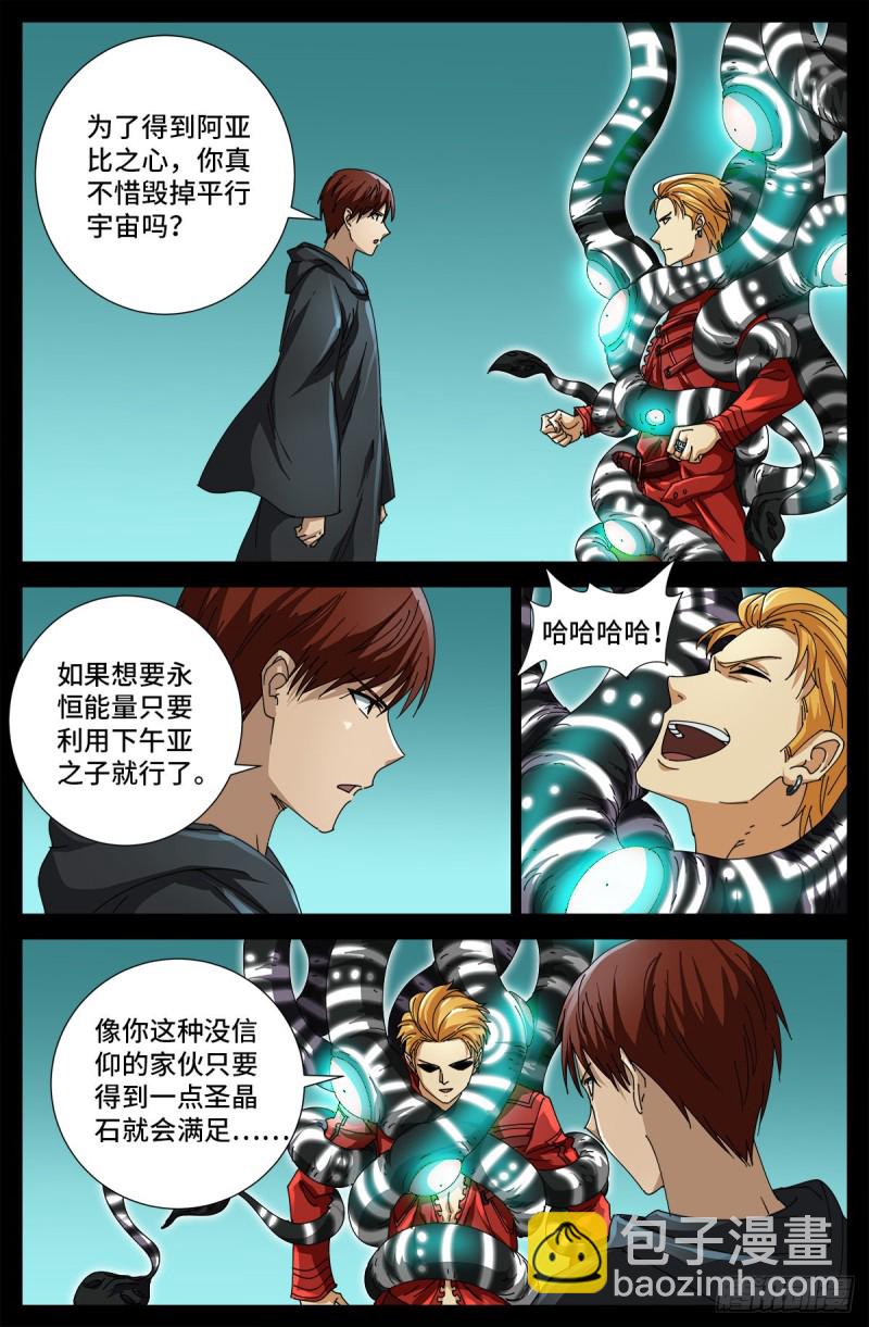 第691话 隐修会起源8