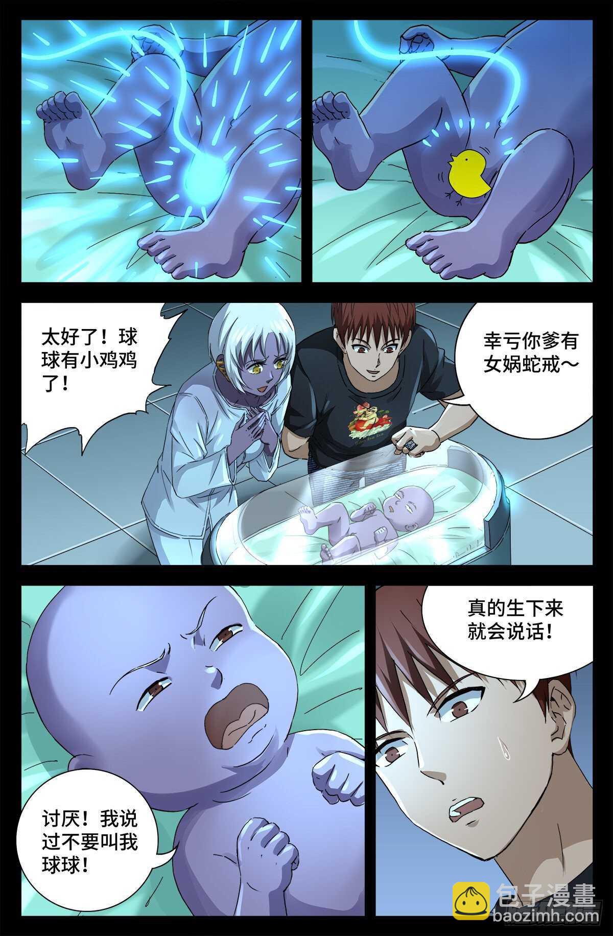 第692话 妈祖亚1