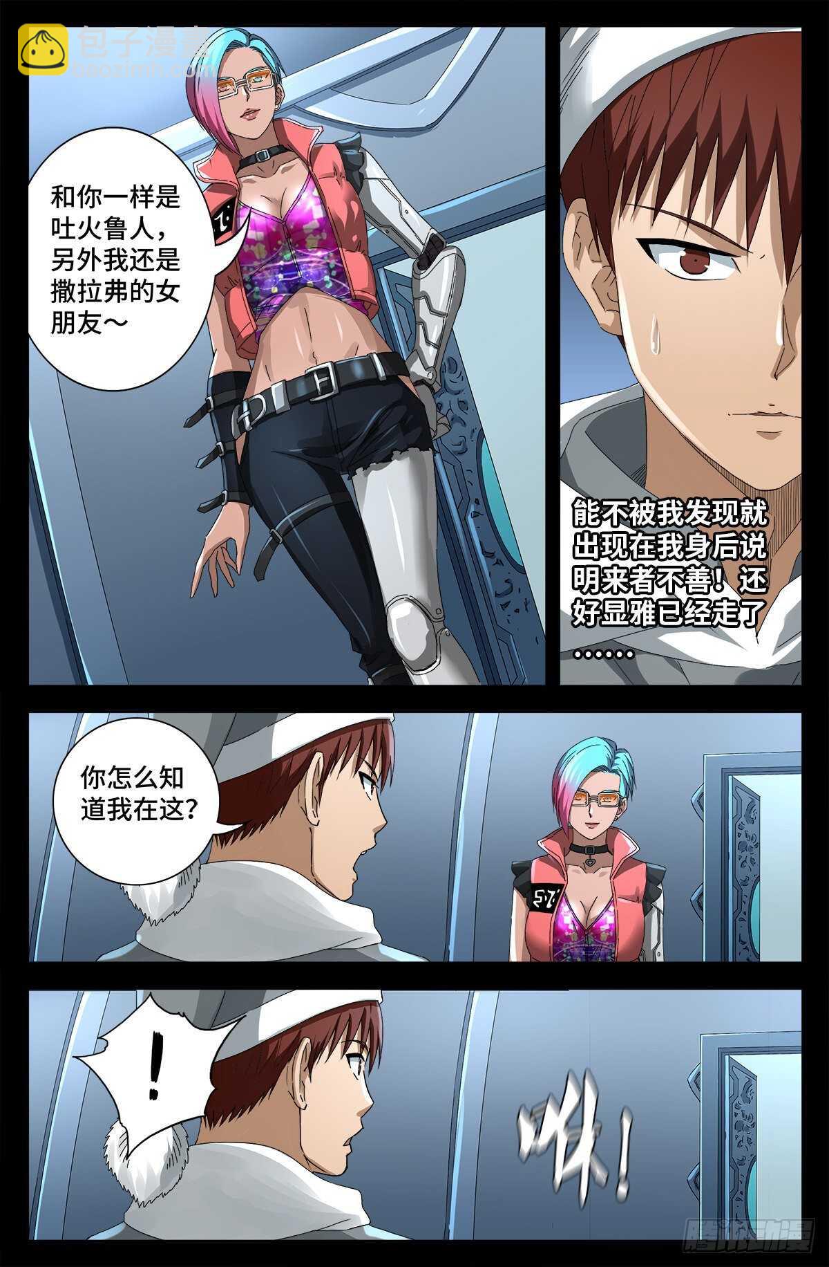 第692话 妈祖亚11