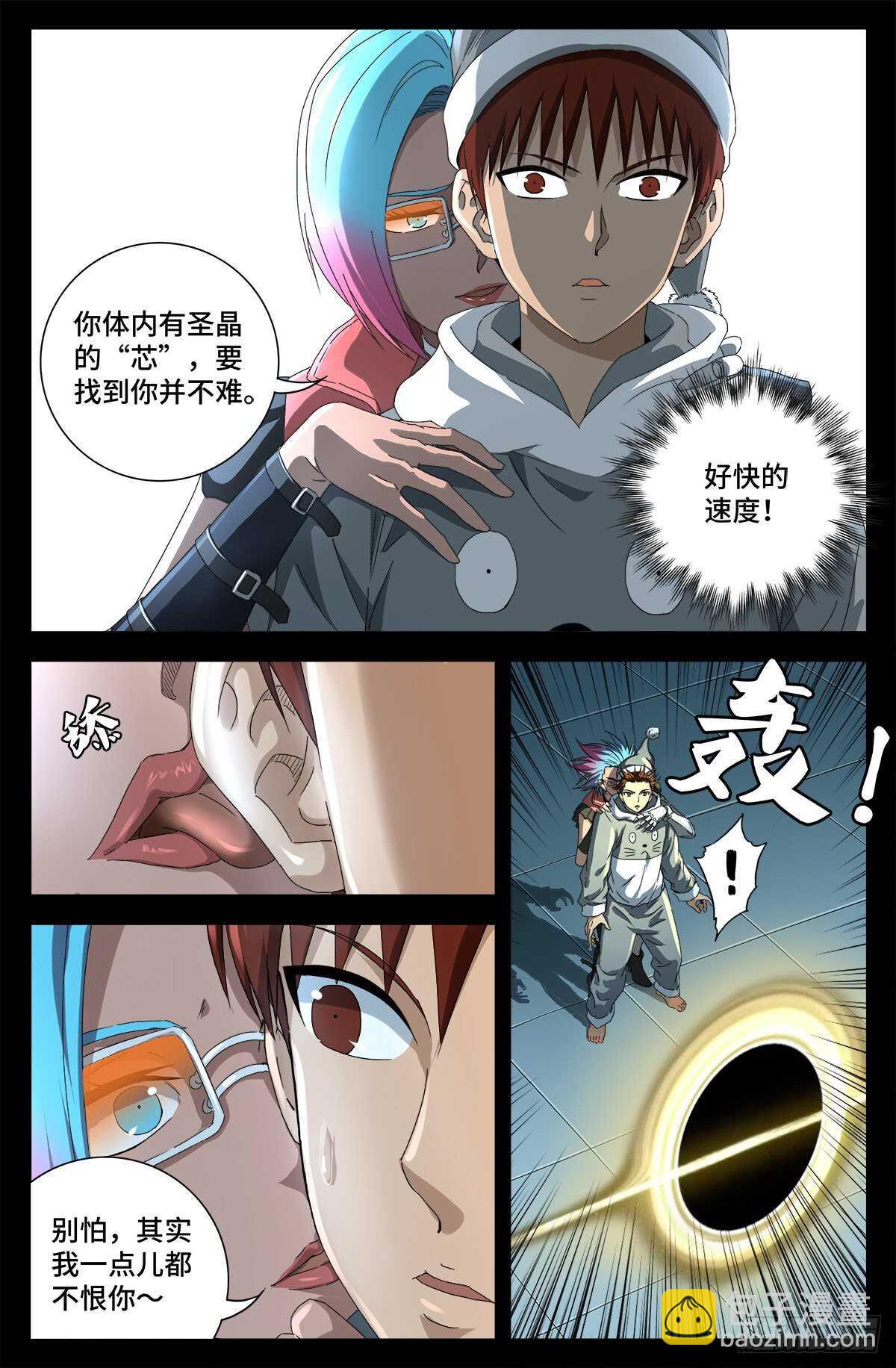 第692话 妈祖亚12