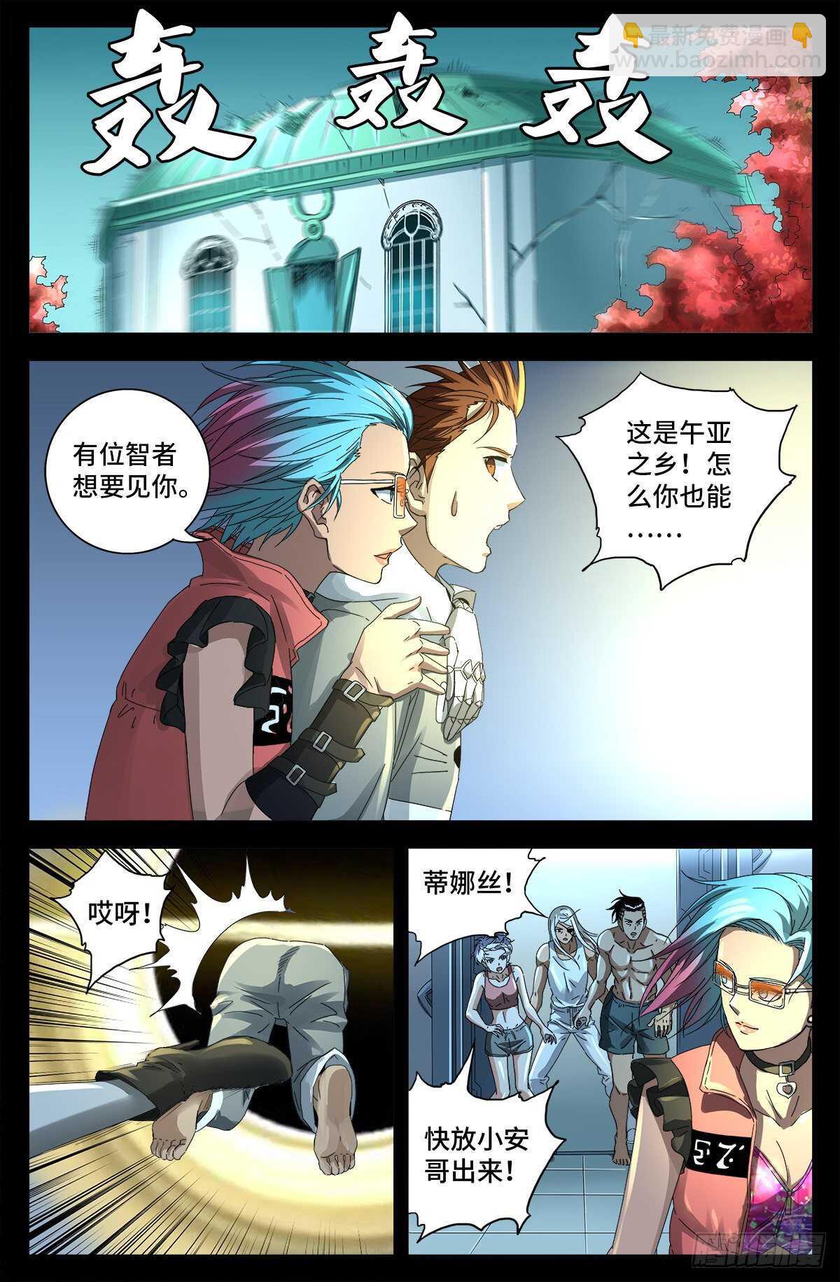 第692话 妈祖亚13