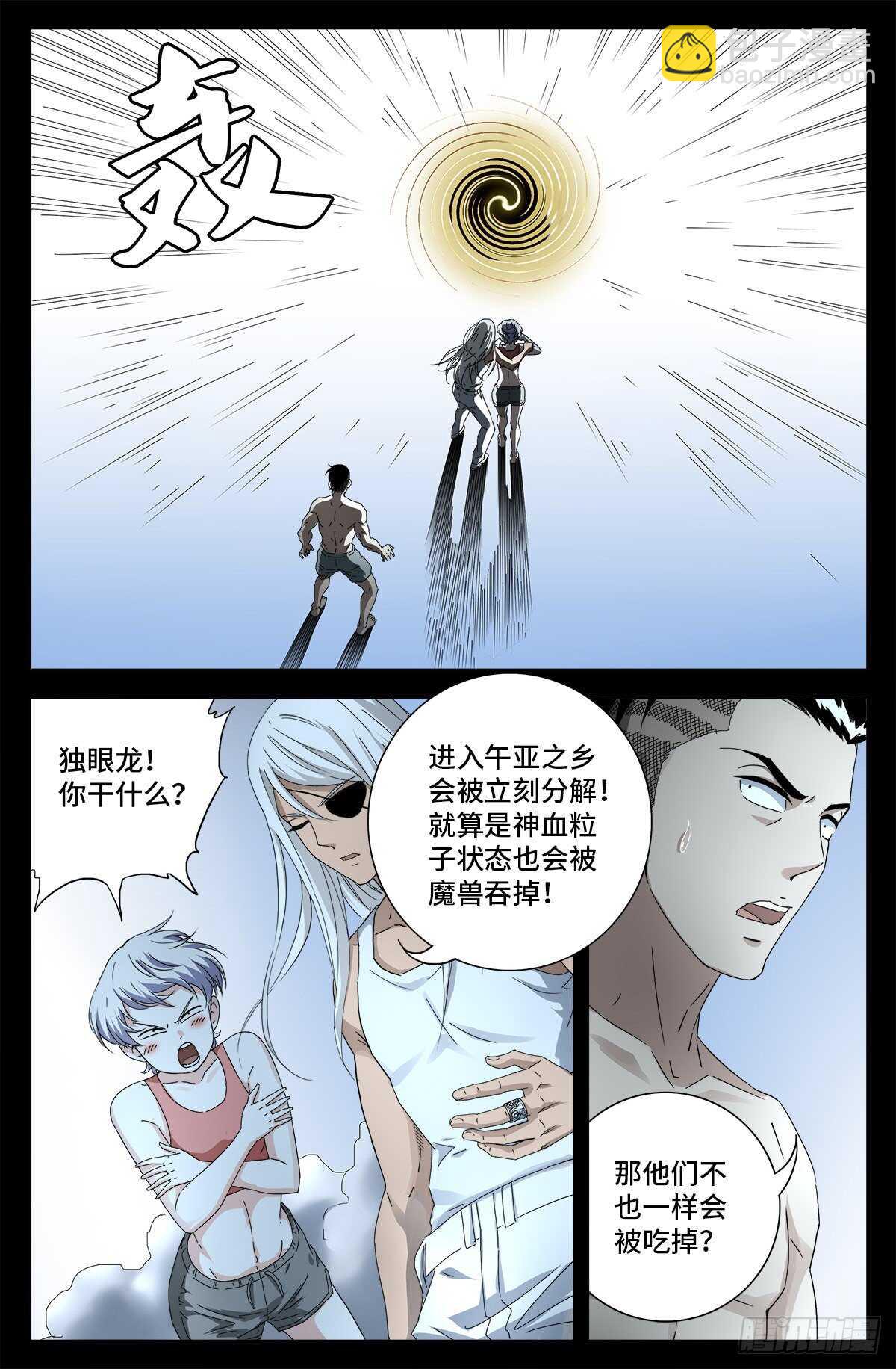 第692话 妈祖亚15