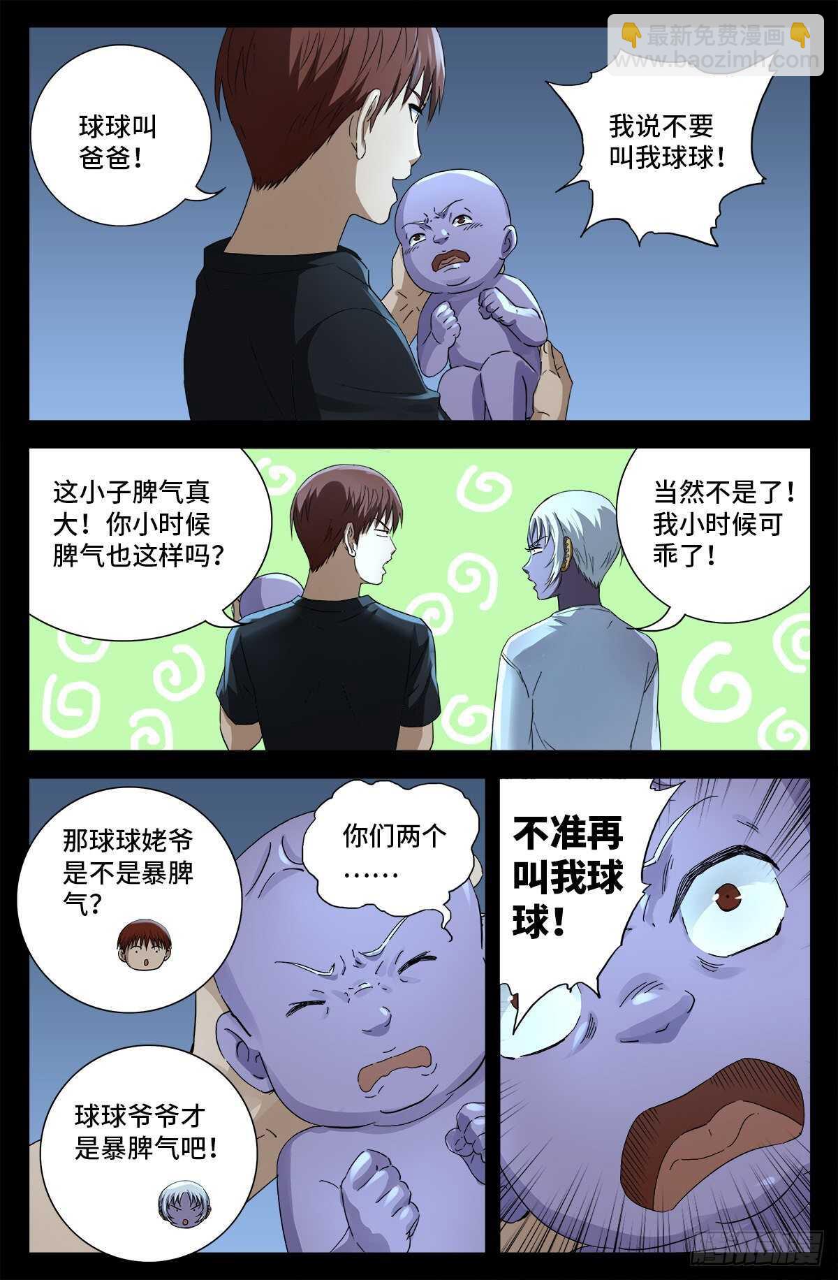 第692话 妈祖亚2